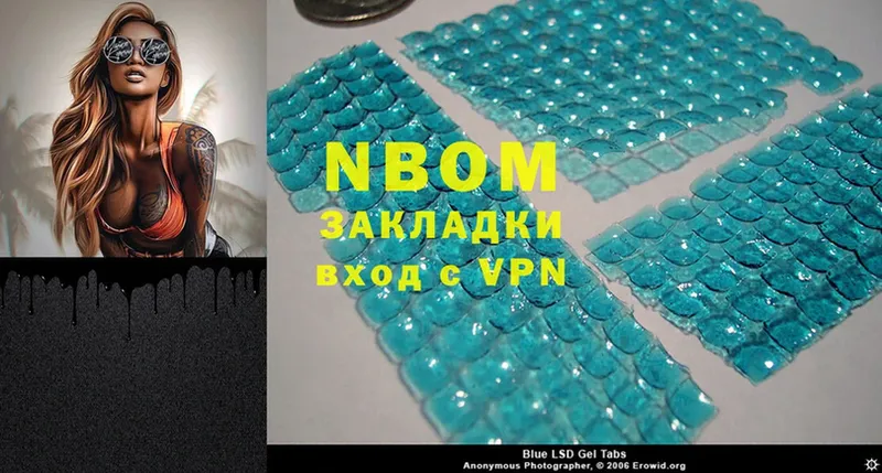 продажа наркотиков  Алдан  Марки NBOMe 1,5мг 